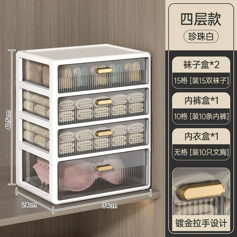 Underwear, tights, socks, plastic storage box, three-in-one