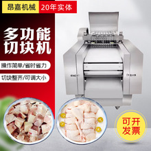 切鲜鸡块机商用全自动切块机冻肉切丁机鸡鸭鹅排骨猪蹄鱼肉一体机