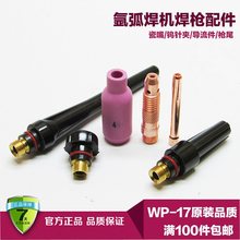 WP-17/18/26廡 10N L̘β uᘊA BӗU ~