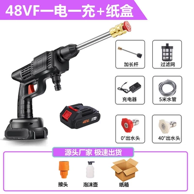 Wireless High-Pressure Car Wash Water Gun High-Power Household Portable Car Wash Machine Lithium Battery Cleaning Machine Water Spray Gun Car Wash (High pressure car wash water gun) - 12v-standard-version-one-battery-paper-box