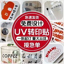 UV�Dӡ�Nˮ�����N����LOGO�̘˲��N�V���OӋ��ˮ�N���C���D��͸��