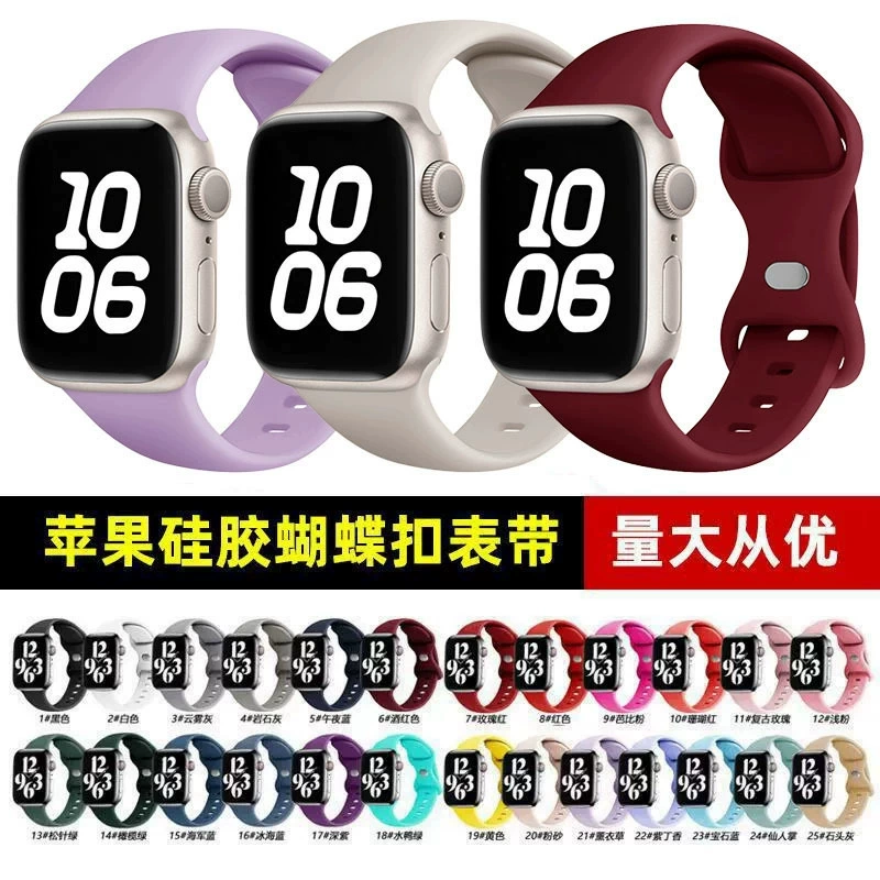 Подходит для Apple, силиконовый ремешок для часов с пряжкой-бабочкой, новый ремешок для часов iWatch6/5, спортивный дышащий ремешок для Apple Watch.