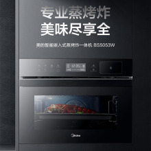 Midea/ BS5053W늿ǶʽһwC決๦