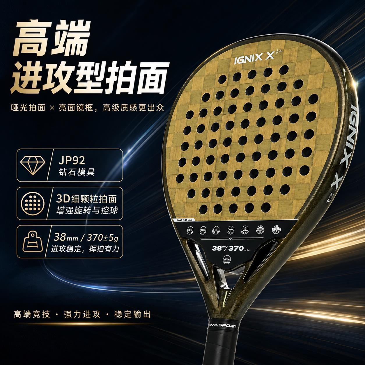AMASPORT IGNIX X padel racket, carbon fiber, EVA, advanced offensive model for competitive play