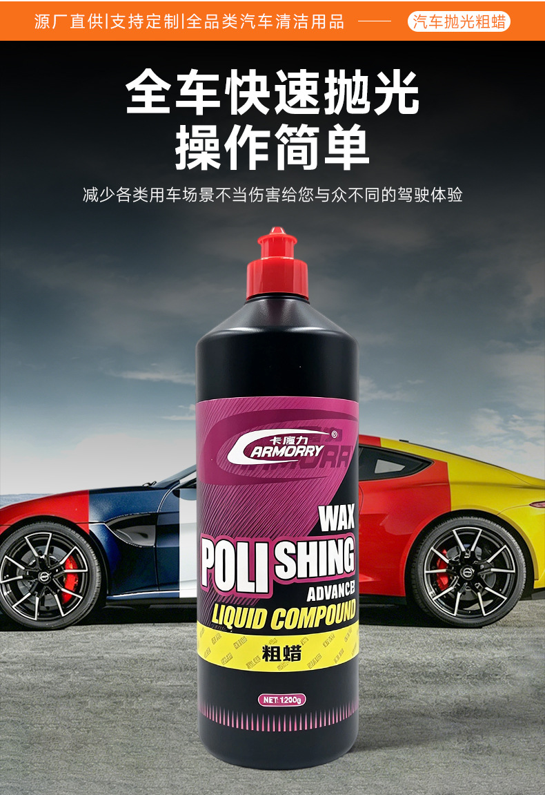 Kamoli Car Polishing Coarse Wax Powerful Abrasive Scratch Removal 1200g Paint Surface Repair Beauty Polishing Wax