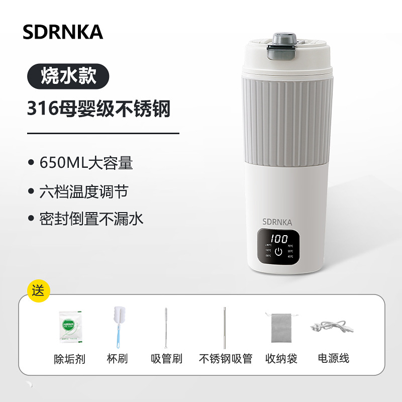 650ml 끓는물 모델 + 316 내부탱크 + 사은품