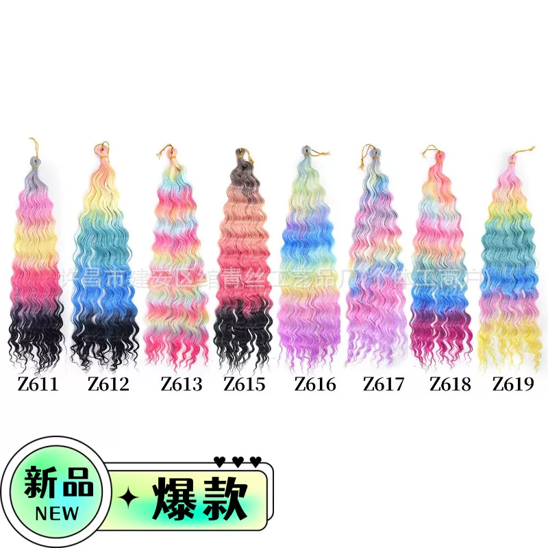 跨境新品渐变彩色DeepTwist长卷发deep wave接发Curl Braids Hair