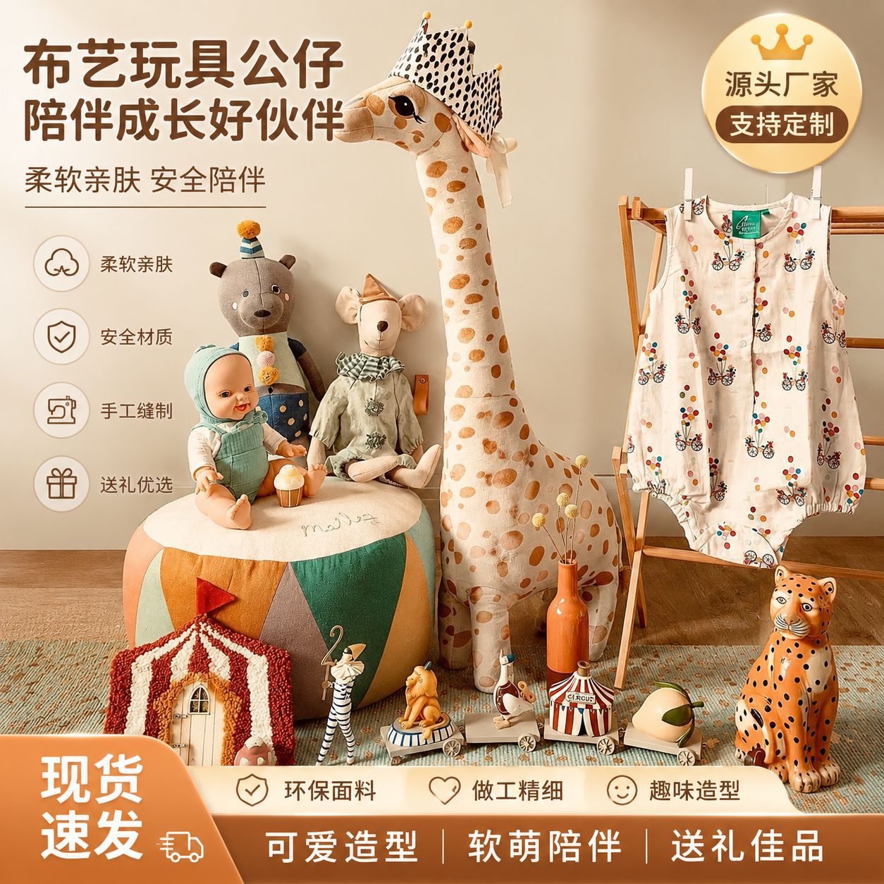 Cute plush doll