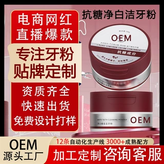贴牌定制舒缓护龈清新漱口水有效减轻牙龈问题抑菌清新口气
