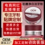 舒缓有效抑菌定制漱口水