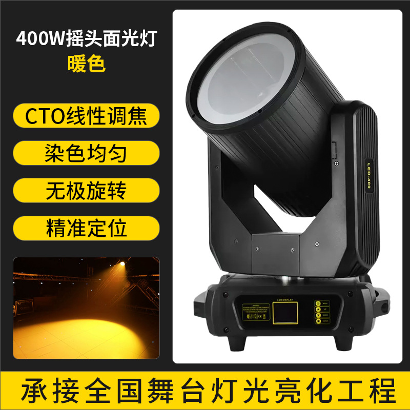 Wenjing 400W de enfoque sacudiendo la luz principal 200wcob Luz de relleno CTO bar salón de banquetes de boda luz de la etapa