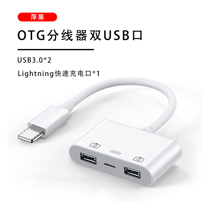 3in1 typecアダプタotgアダプタ充電ケーブルデータ2in1 3.0usbアダプタタブレットライブ|undefined