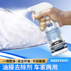 油膜除去剤ガラス自動車フロント窓強力汚れ除去車載洗浄洗剤専用