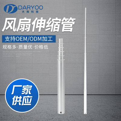 六节铝合金伸缩管长度支持 定 制直播自拍伸缩直拉风扇管双凹槽管