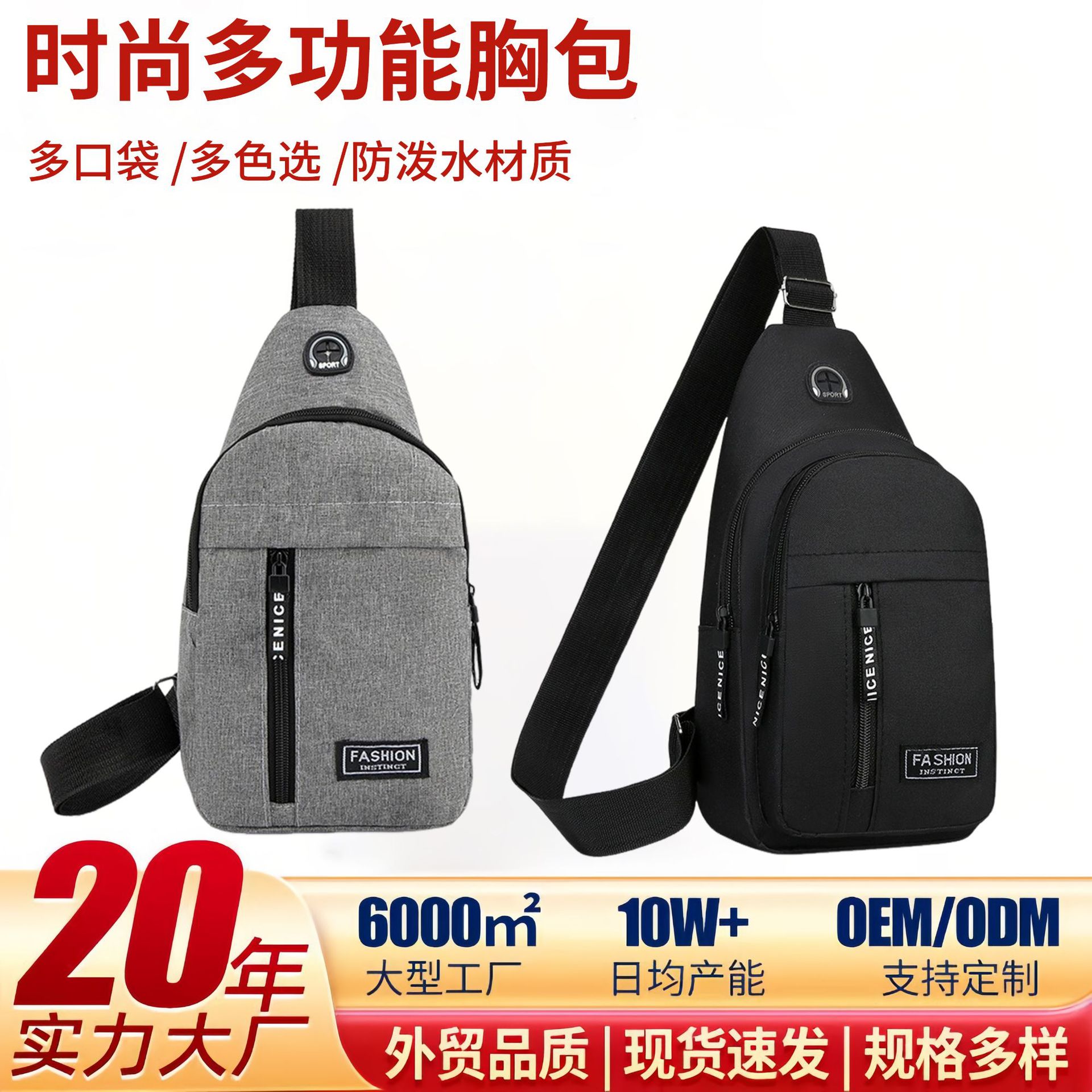 男式胸包新款户外休闲usb斜挎包男多功能小挎包亚马逊速卖通代发