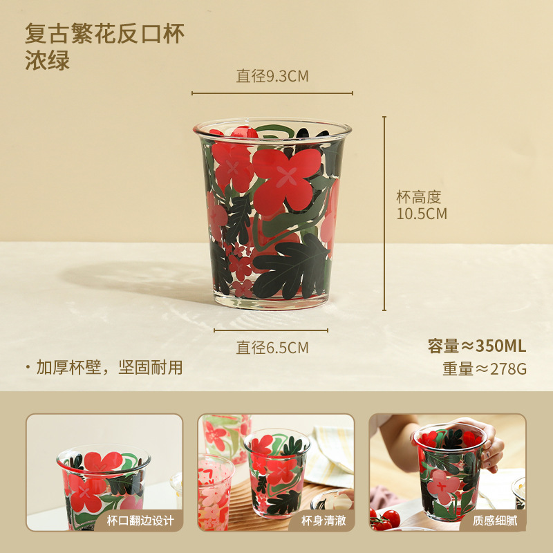 레트로 플라워 컵 (두꺼운 녹색)