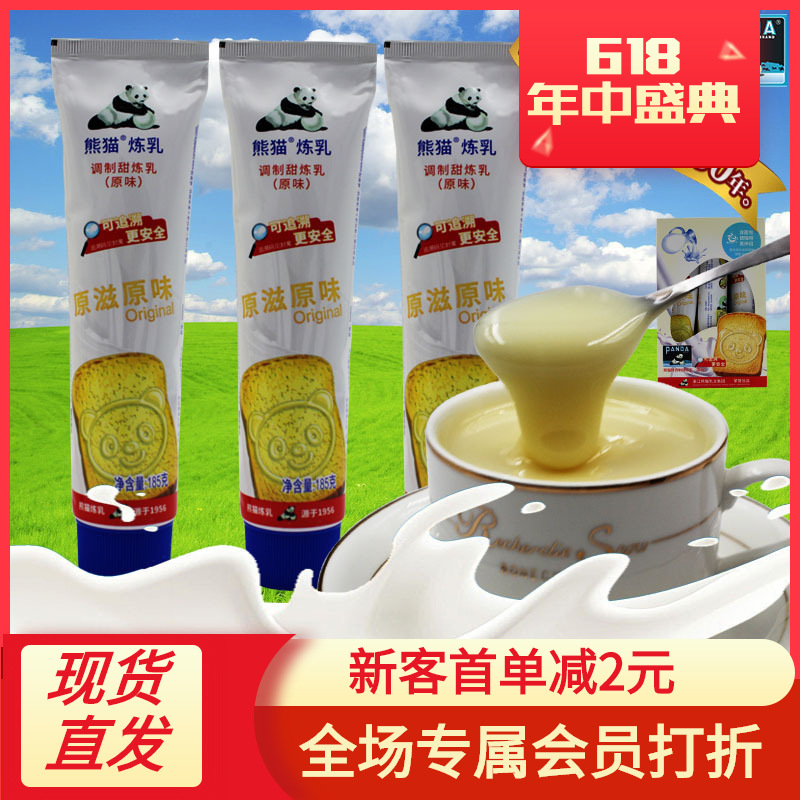 Panda condensed milk Condensed milk 185g Original 3 breakfast Steamed buns coffee Baked tea Drinks Manufactor Direct selling