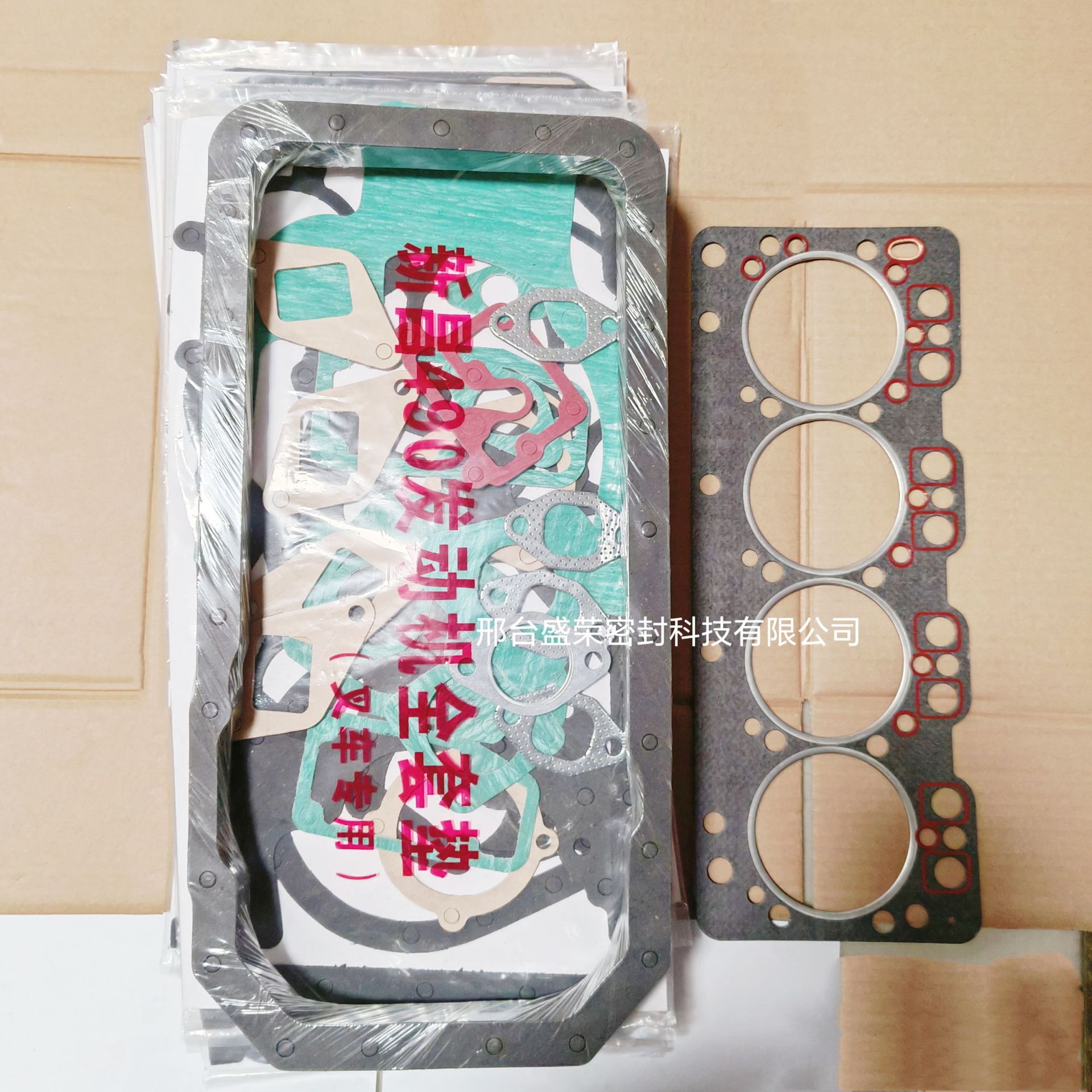 新昌490发动机配件气缸垫发动机全车垫密封垫油底壳垫厂家直供