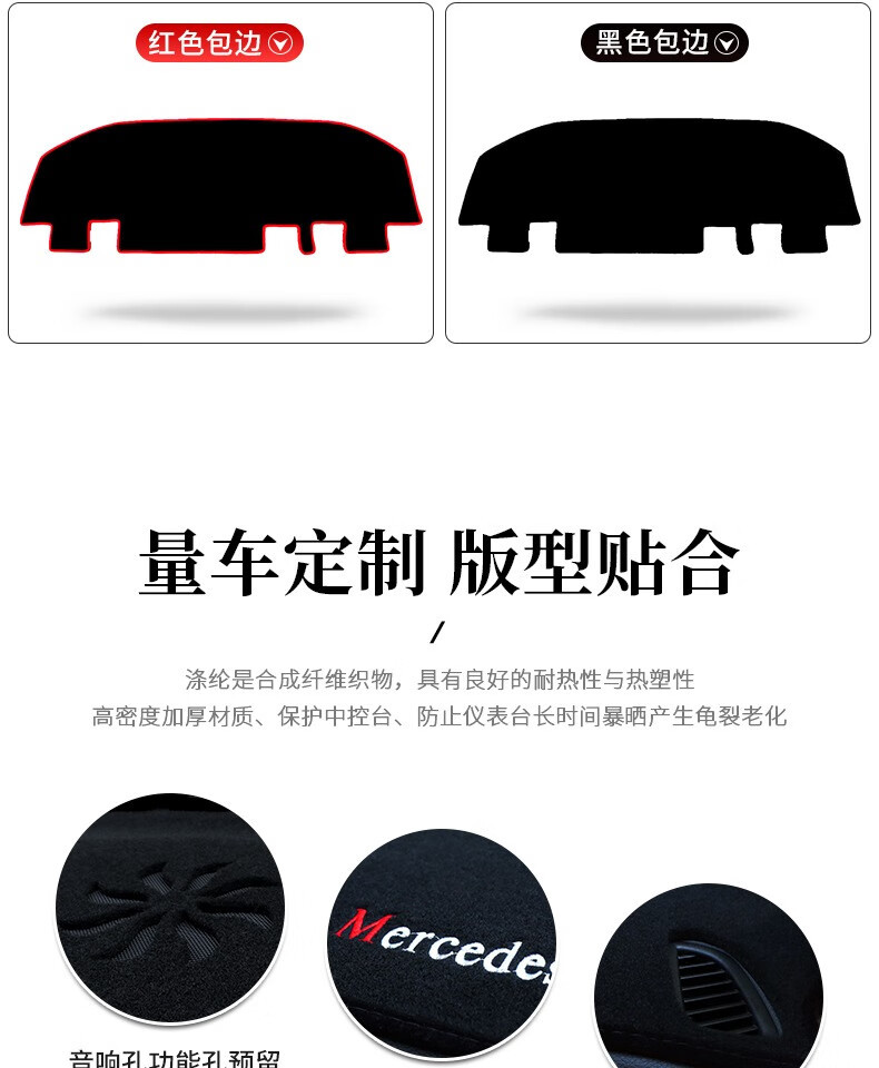 Suitable for Beijing Hyundai Reina Dashboard Light-Proof Mat, Car Accessories, Interior Decoration, Center Console Sun Protection