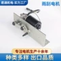 定制al7666869120雨刮电机