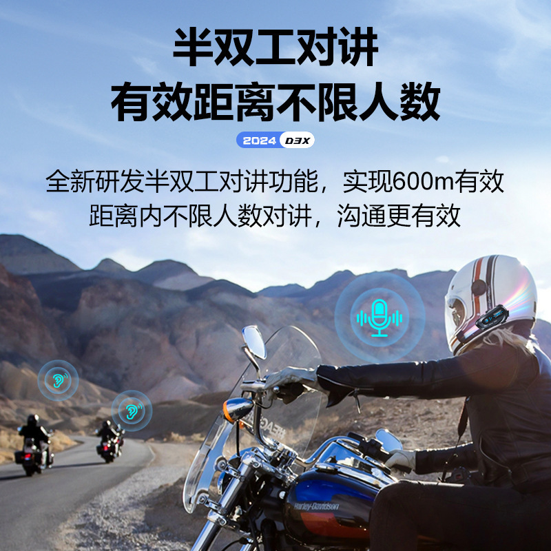 D3Xヘルメットbluetoothイヤホンは人数に制限がない600メートル防水防塵防凍音楽共有ヘルメットイヤホン|undefined
