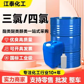 羧酸衍生物;酯;涂料稀释剂