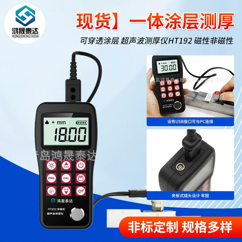 Ультразвуковой толщиномер HT192 для измерения толщины покрытий, включая магнитные и немагнитные, в наличии.