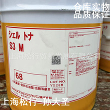 �ձ��Ѻ�ͨ��S3M68̖��܉��Tonna S3 M68#�C����܉��