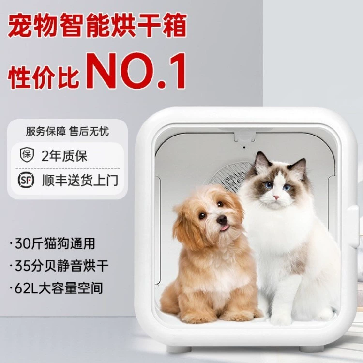 Трансграничный сушильный бокс для животных 62 л, фен для собак и кошек (самоед, корги, лабрадор)