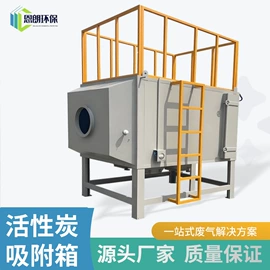 废气吸附装置;废气处理设备