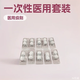一次性医用材;医用包;宠物医疗用品