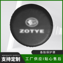 批发汽车轮胎套备胎罩 PVC加厚仿皮防水防尘后备胎保护罩