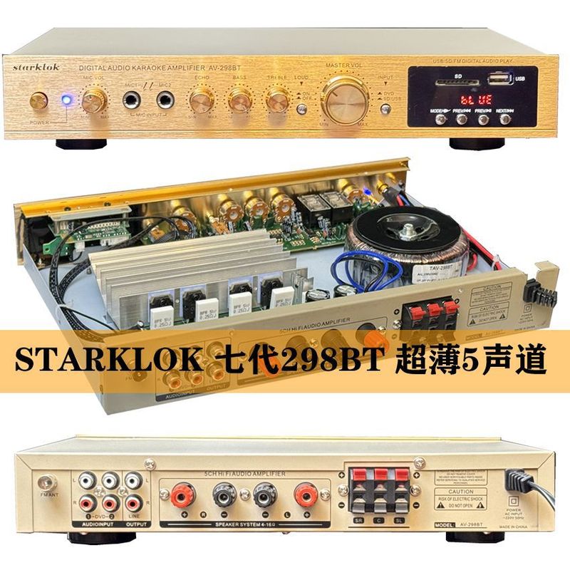 Starklo k 5チャンネル家庭用ホームシアターのアンプの大出力舞台のブルートゥースの放送機のメーカーはまっすぐです。|undefined