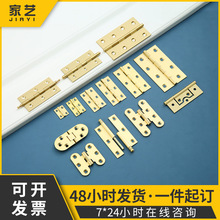 现货黄铜合页1寸2寸3寸平开合页H型铜铰链合页柜门五金配件铜合页