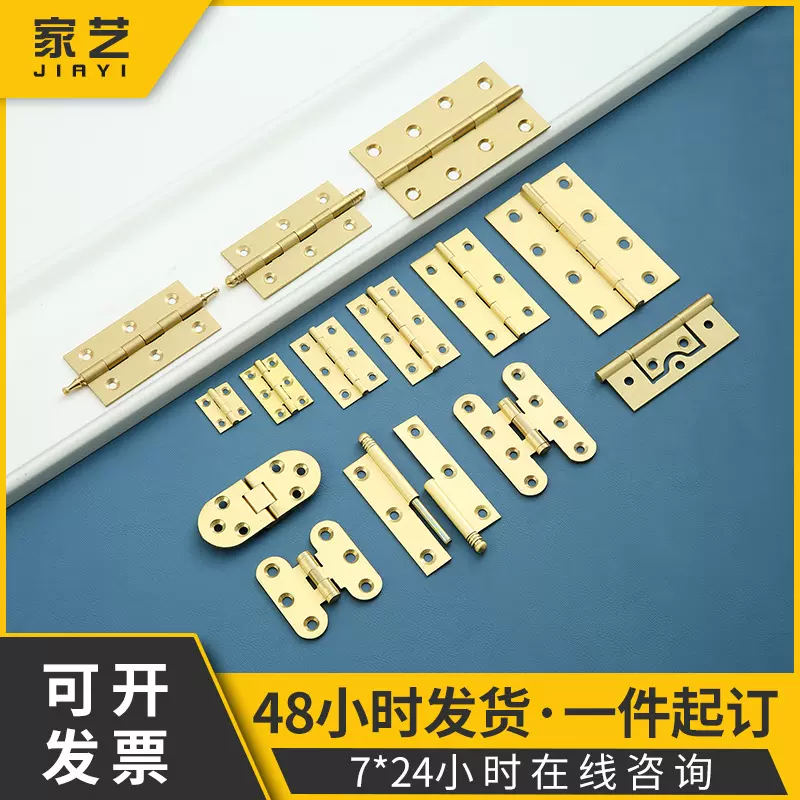 现货黄铜合页1寸2寸3寸平开合页H型铜铰链合页柜门五金配件铜合页
