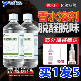 ��ˮ�ƾ��pÓȩ�oζʳƷ��95�Ҵ��ؼ�DIY�܄��ߙn����500Ml