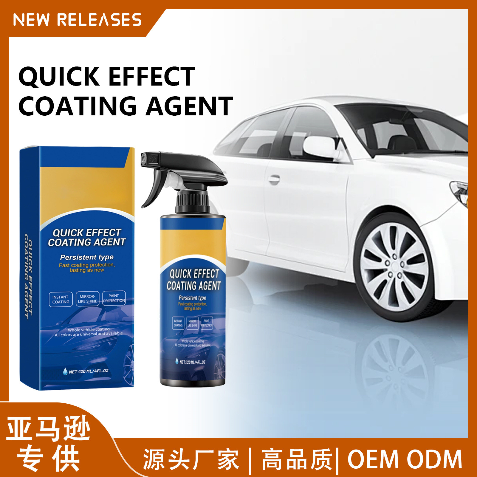 Cross-Border Hot-Selling Product: Car Coating Spray, Paint Restoration, Waxing, Scratch Spray, Coating Sealant