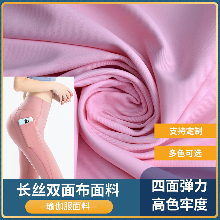 锦氨长丝双面布莱卡布 高弹双面布冰袖泳装运动文胸针织瑜伽面料