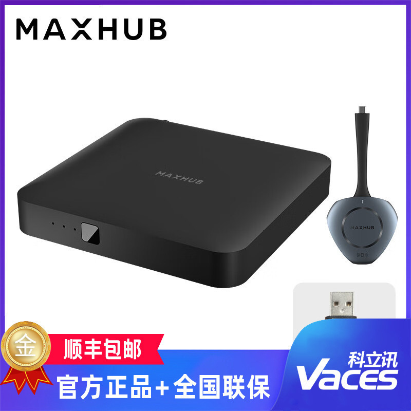MAXHUB wireless screen transmitter second speed screen transmission WT12A only adapted to MAXHUB conference tablet screen transmission box
