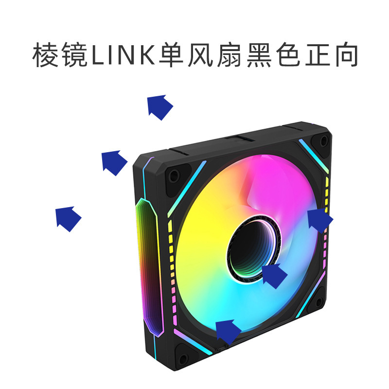プリズムリンクビルディングブロックファンコンピュータ 12 センチメートルワイヤレススプライシング 5V3 ピン ARGB 温度制御 PWM 冷却シャーシファン|undefined