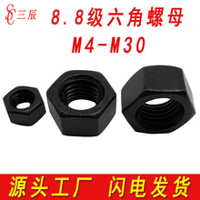 8.8级六角螺母黑螺丝帽高强度外六方螺帽加硬淬火M5M6M8M10M12M30
