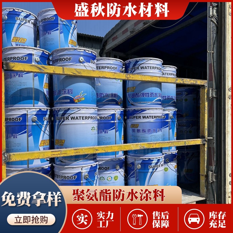 水性951聚氨酯防水涂料 屋顶厨卫墙面彩色单组份高弹防水防潮涂料