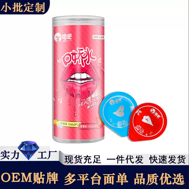 情趣用品冰火两重天口娇水口爱漱口水夫妻共用一手成年人用品代理