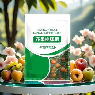 Flower and Fruit Controlled-Release Fertilizer, Flower Fertilizer, Flower Cultivation Fertilizer, Cultivation Substrate, Rooting Powder, Vegetable, Fruit and Flower Amino Acid Foliar Fertilizer