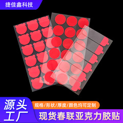 现货圆形透明点胶亚克力双面胶圆点方形挂钩强粘可移不残胶贴