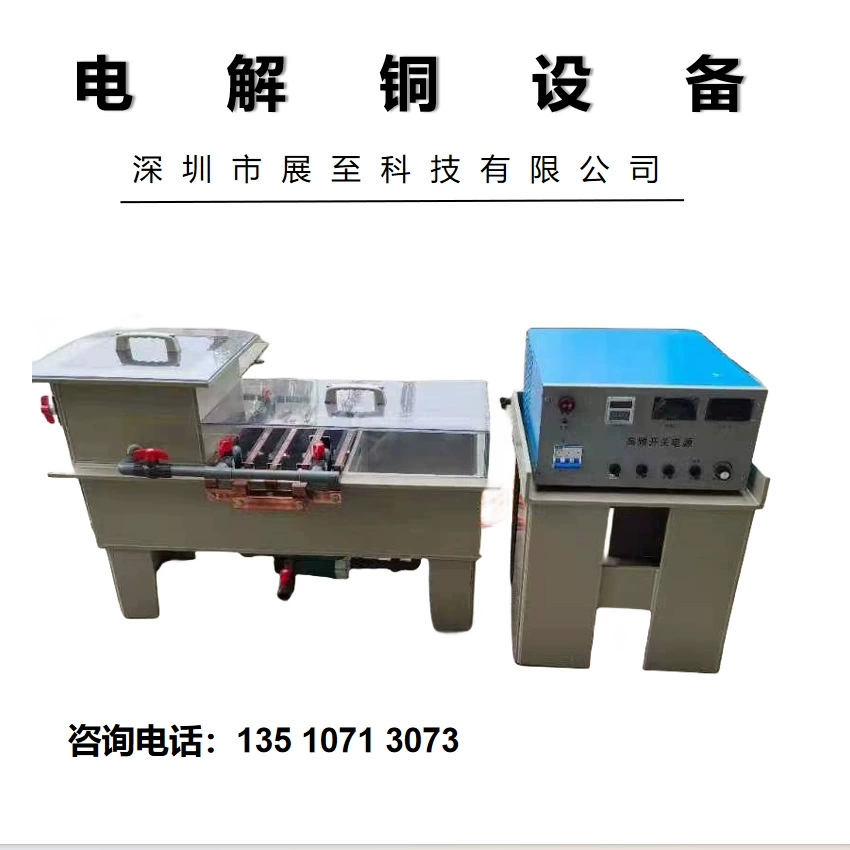 Малый электролитический медное оборудование Электролизное медное оборудование Экспериментальное электролизное оборудование Электролизное оборудование для драгоценных металлов