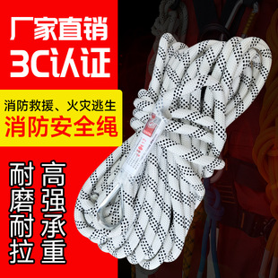 Fire Escape Safety Rope Life-Saving Household High-Floor Emergency Fire Rescue Rope Outdoor Descent Rope Set