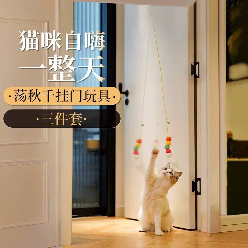新款悬挂式逗猫玩具挂门弹力绳逗猫玩具羽毛小老鼠逗猫棒自嗨解闷|undefined