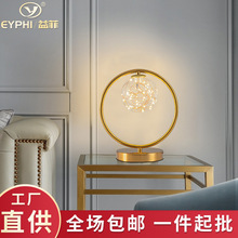 益菲满天星轻奢卧室床头灯具新款现代简约装饰床头柜个性创意台灯
