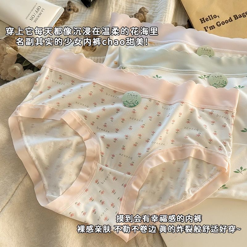 女性用モーダル下着、ミッドウエスト、シームレス、女性用下着、綿、女性用快適、大きいサイズ、女の子用、お尻を締め付けない、お腹を締めるパンツ|undefined